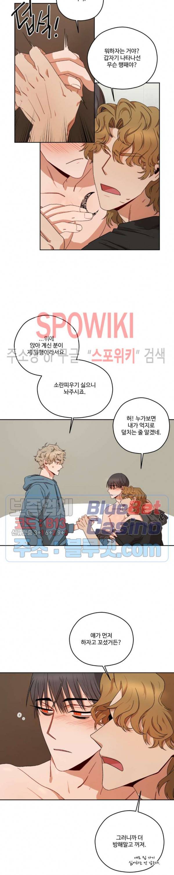 리베타 5화 3