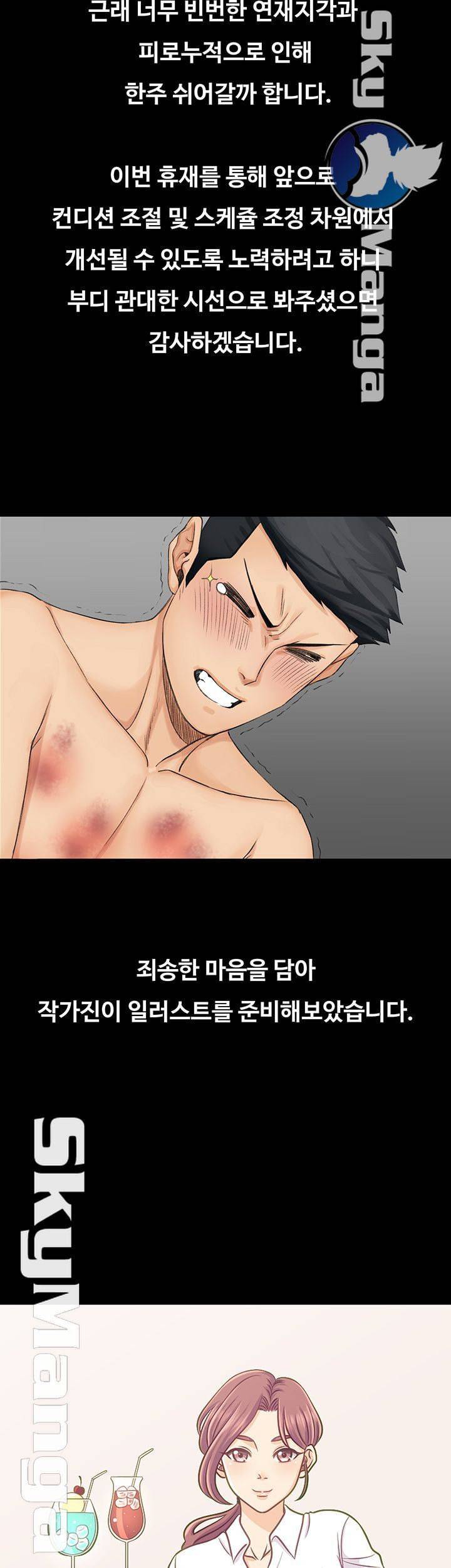 그남자의 자취방 135화 2