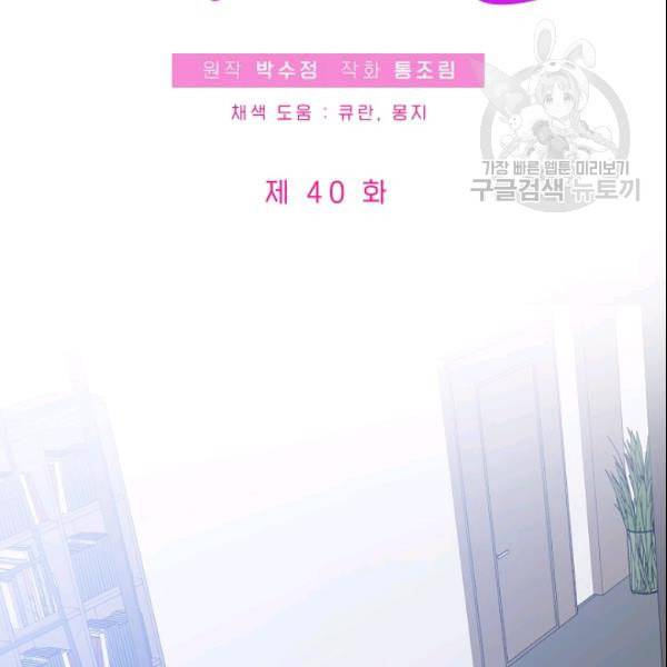 프로젝트 S 40화 2
