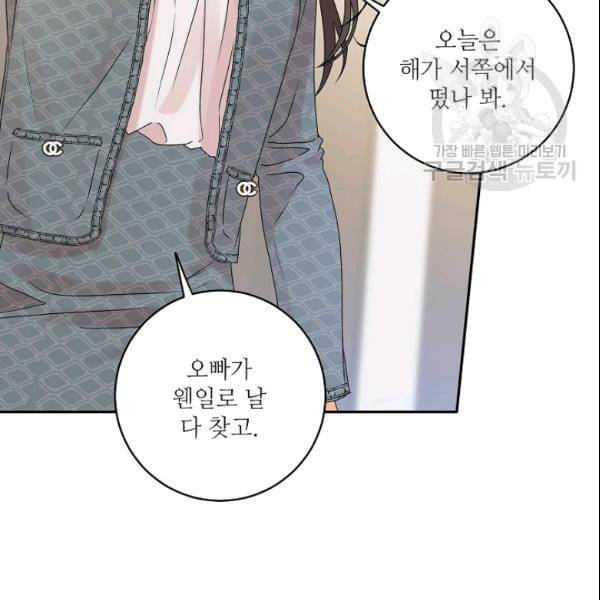 프로젝트 S 40화 5