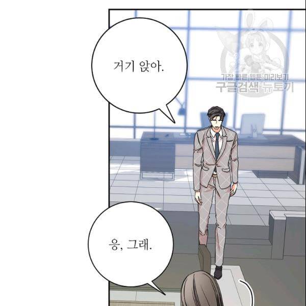 프로젝트 S 40화 6