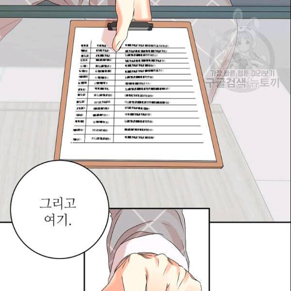 프로젝트 S 40화 9