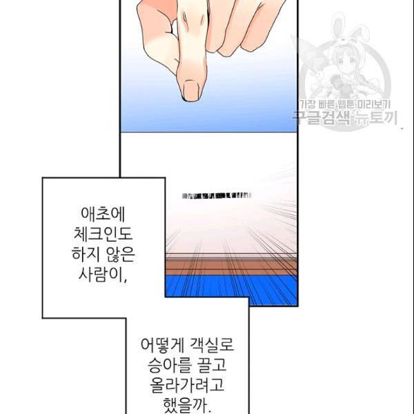프로젝트 S 40화 10