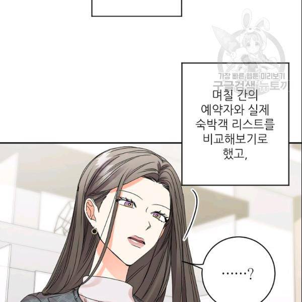 프로젝트 S 40화 11
