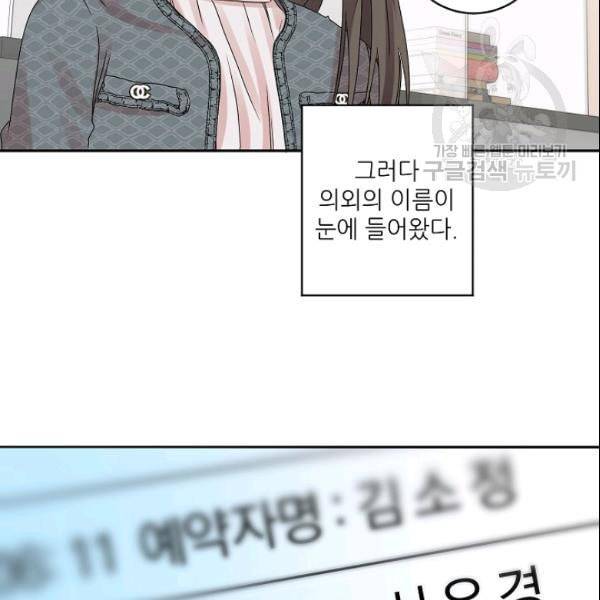 프로젝트 S 40화 12