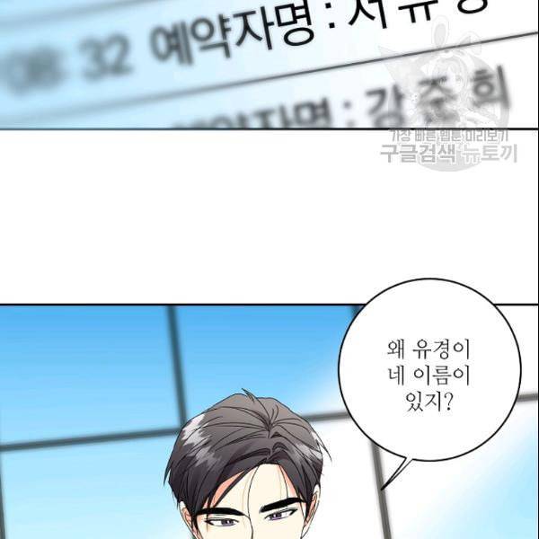 프로젝트 S 40화 13