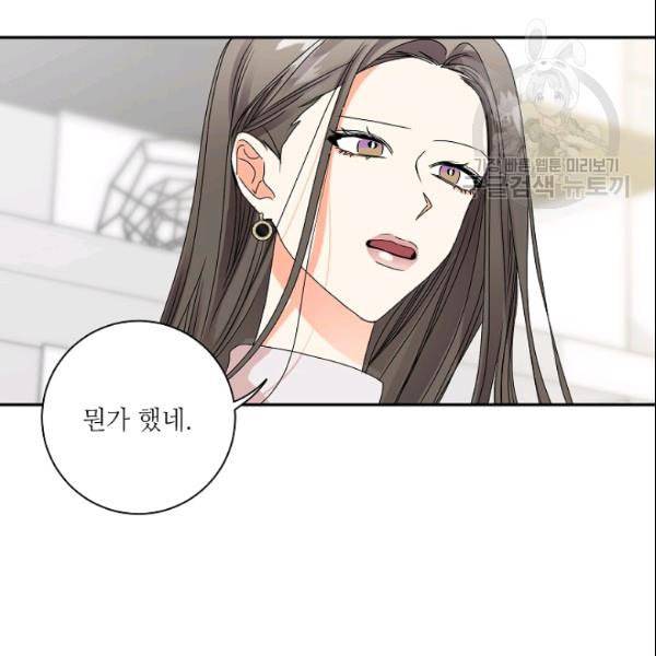 프로젝트 S 40화 16