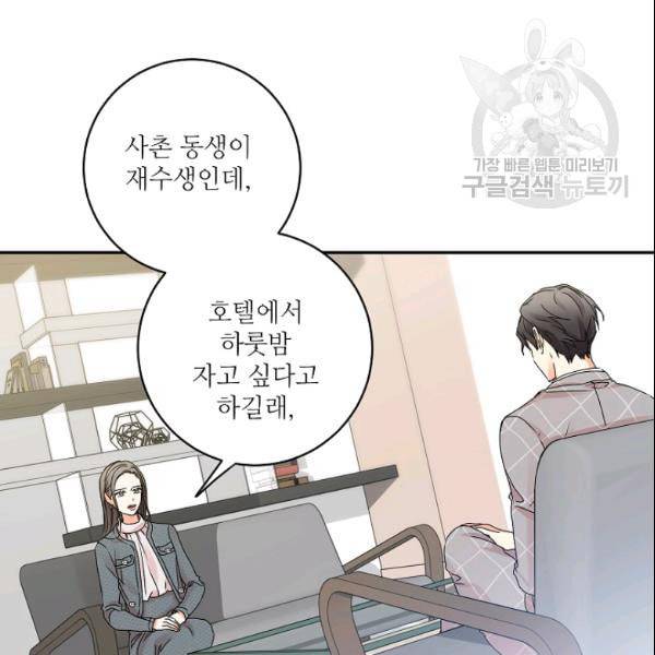 프로젝트 S 40화 17