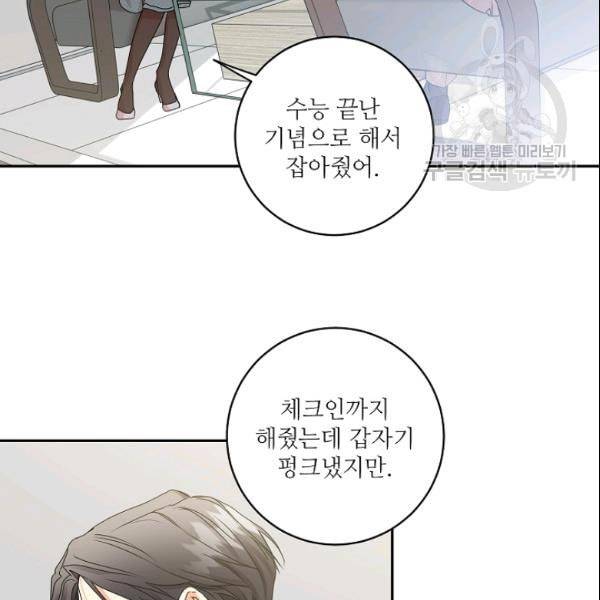 프로젝트 S 40화 18
