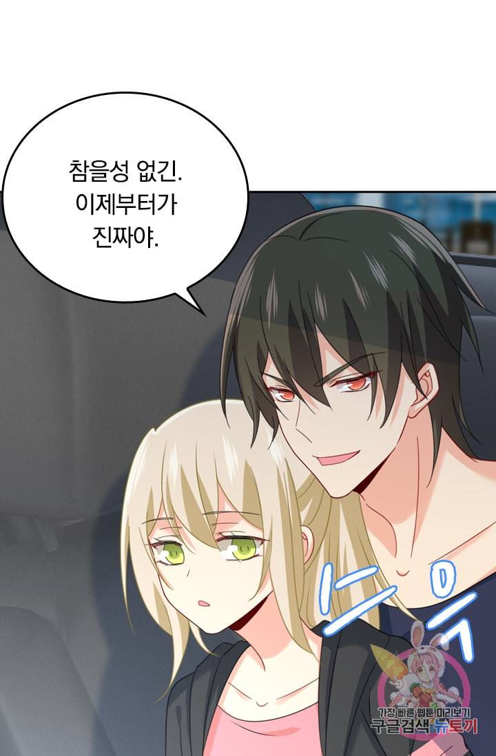 수상한 회장님의 비밀 287화 6