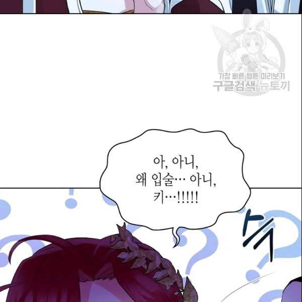 악녀 메이커 21화 4