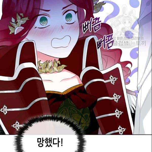 악녀 메이커 21화 5