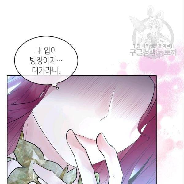 악녀 메이커 21화 11