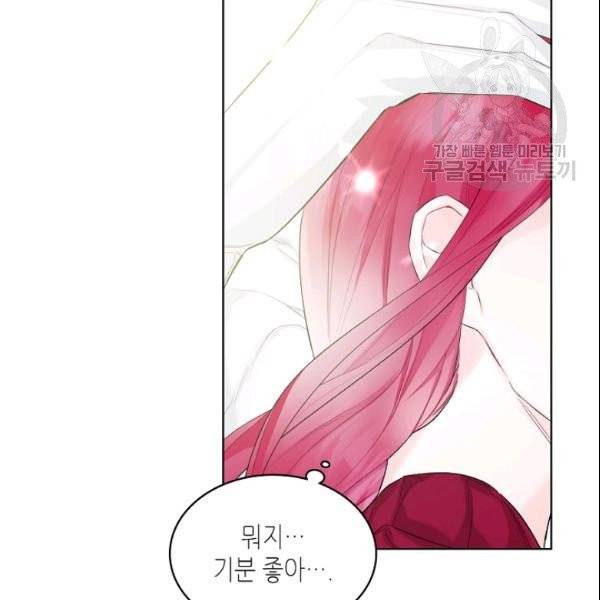 악녀 메이커 21화 19