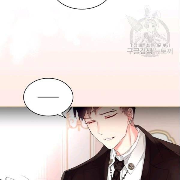 악녀 메이커 21화 20