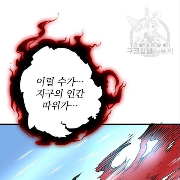 나 홀로 로그인 시즌2 12화 6