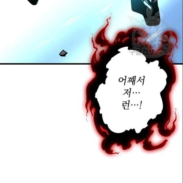 나 홀로 로그인 시즌2 12화 8
