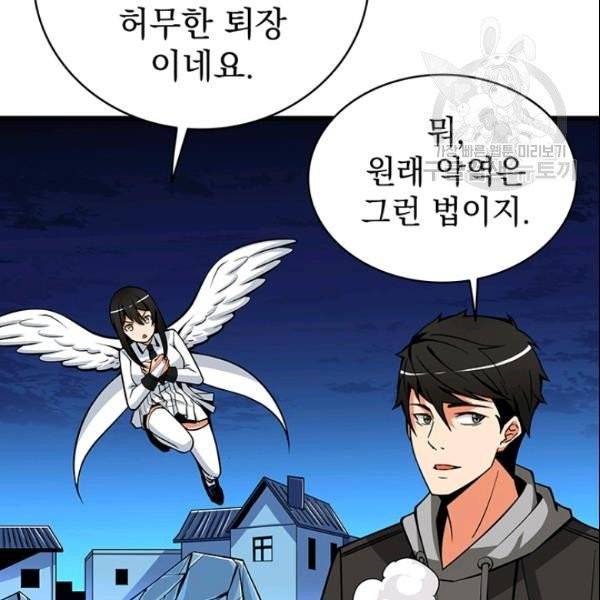 나 홀로 로그인 시즌2 12화 17