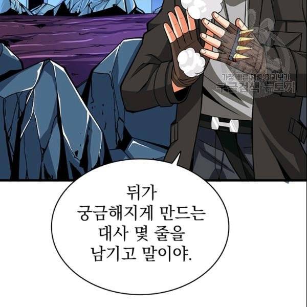 나 홀로 로그인 시즌2 12화 18