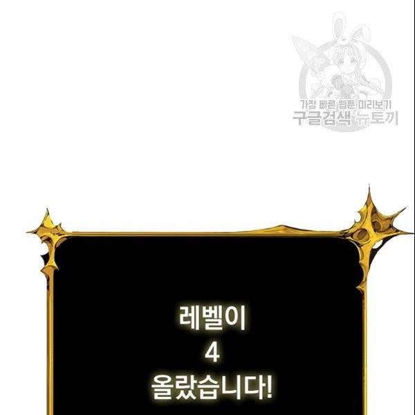 나 홀로 로그인 시즌2 12화 19