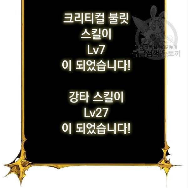 나 홀로 로그인 시즌2 12화 20