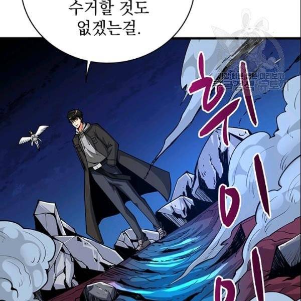 나 홀로 로그인 시즌2 12화 22