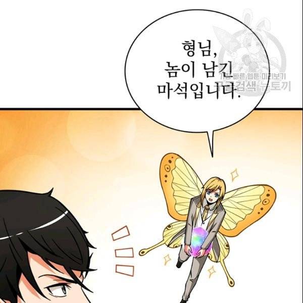 나 홀로 로그인 시즌2 12화 24