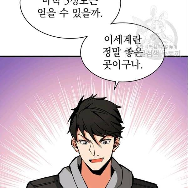 나 홀로 로그인 시즌2 12화 26
