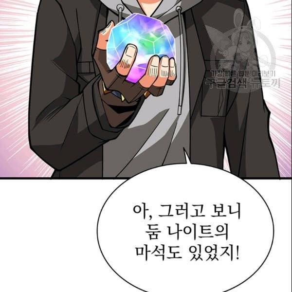 나 홀로 로그인 시즌2 12화 27