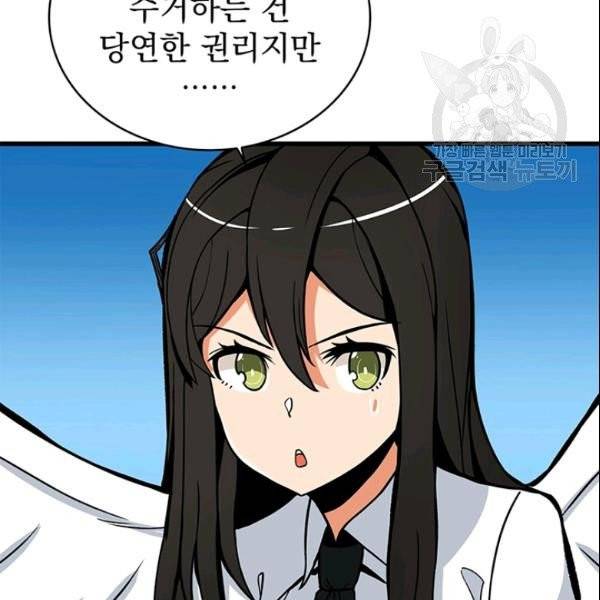 나 홀로 로그인 시즌2 12화 29