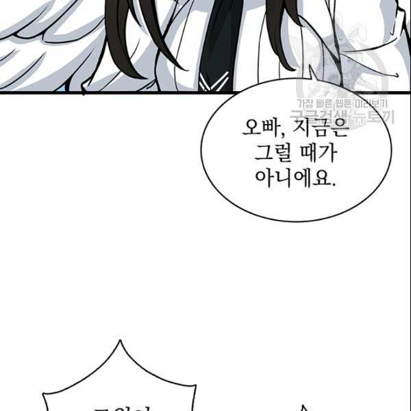 나 홀로 로그인 시즌2 12화 30