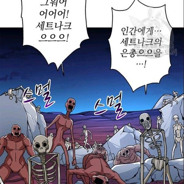 나 홀로 로그인 시즌2 12화 31