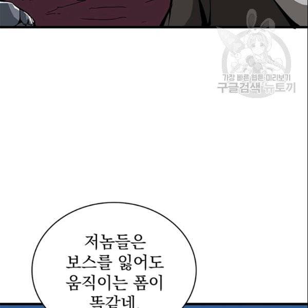 나 홀로 로그인 시즌2 12화 33