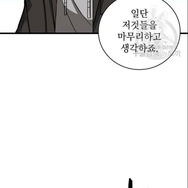 나 홀로 로그인 시즌2 12화 35
