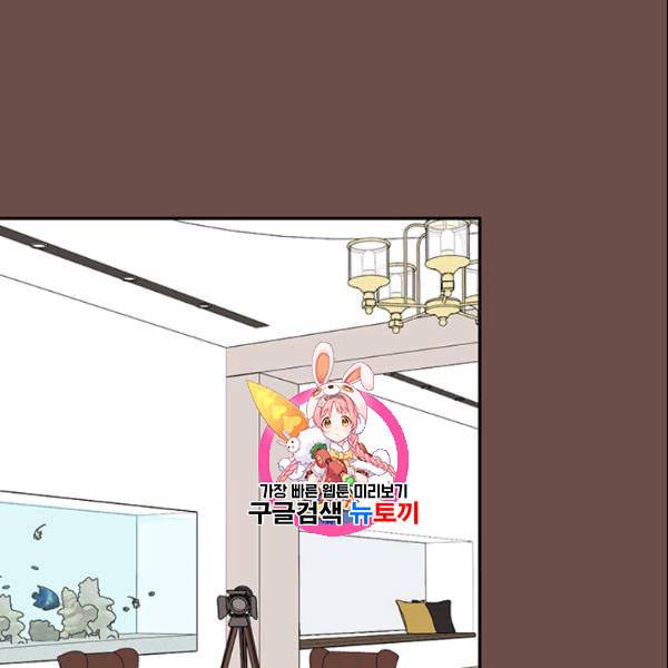 도장을 찍어주세요 33화 1