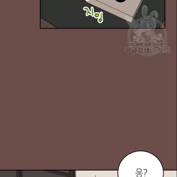 도장을 찍어주세요 33화 3