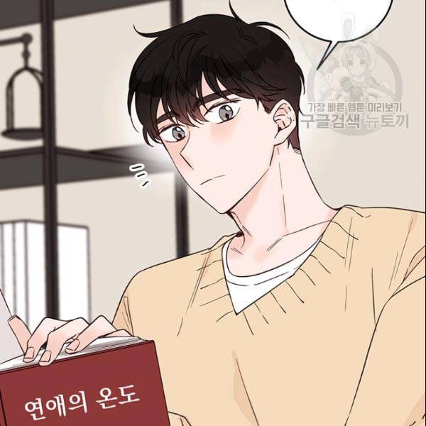 도장을 찍어주세요 33화 4