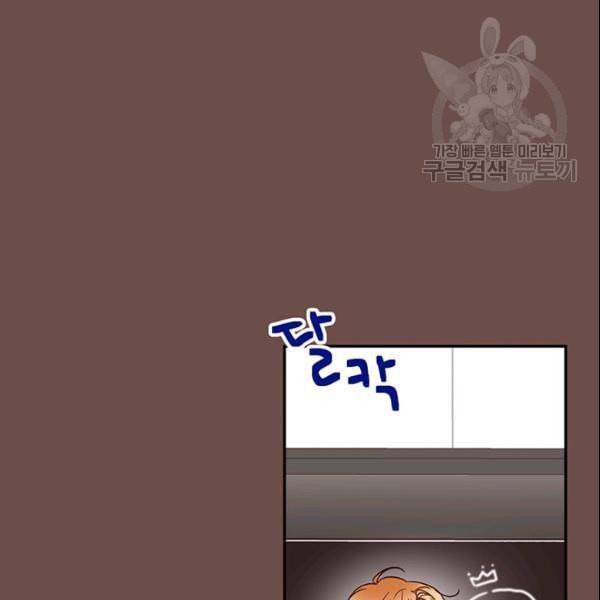 도장을 찍어주세요 33화 6