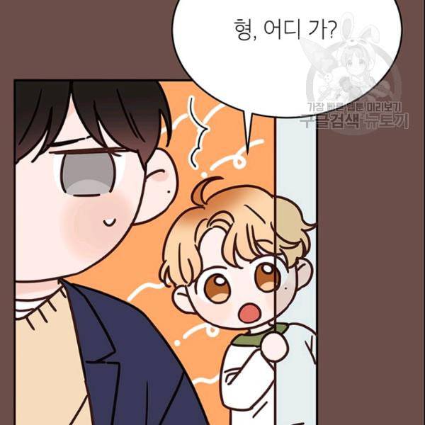 도장을 찍어주세요 33화 8