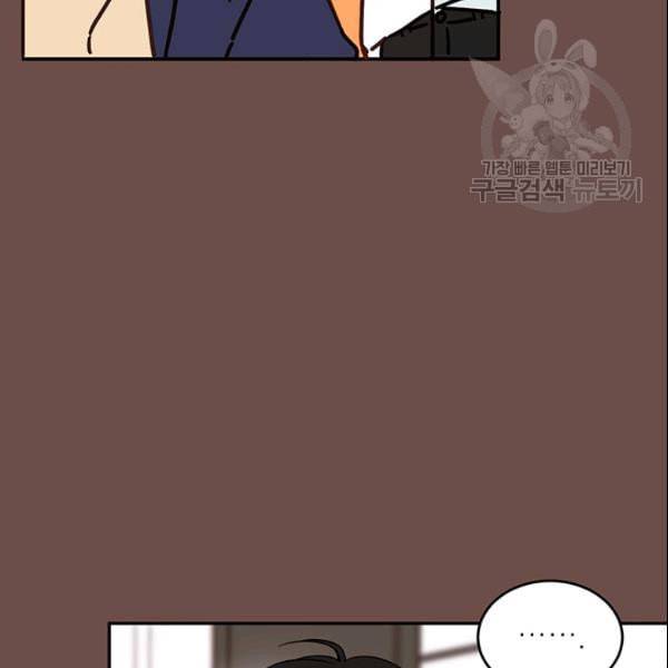 도장을 찍어주세요 33화 9