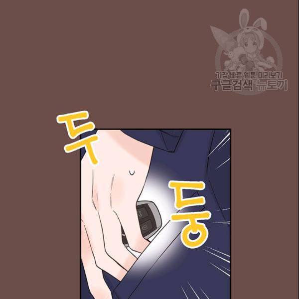 도장을 찍어주세요 33화 14