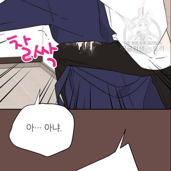 도장을 찍어주세요 33화 17