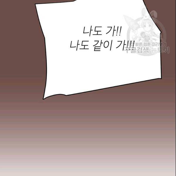 도장을 찍어주세요 33화 18
