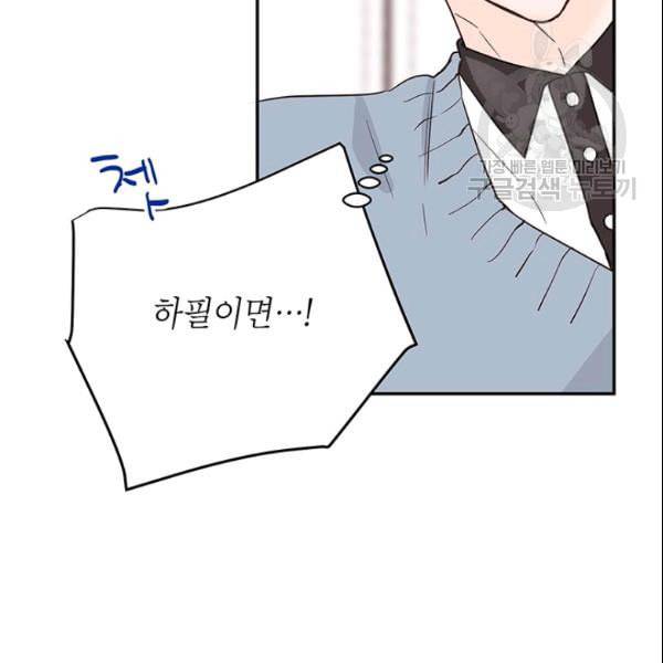 도장을 찍어주세요 33화 25