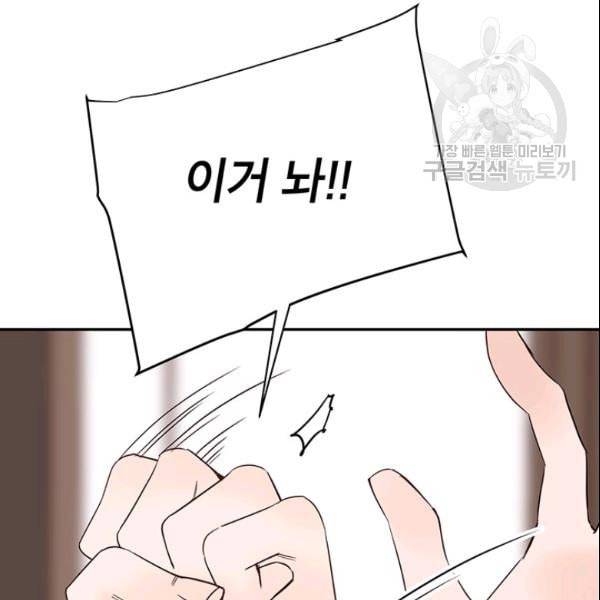 도장을 찍어주세요 33화 26