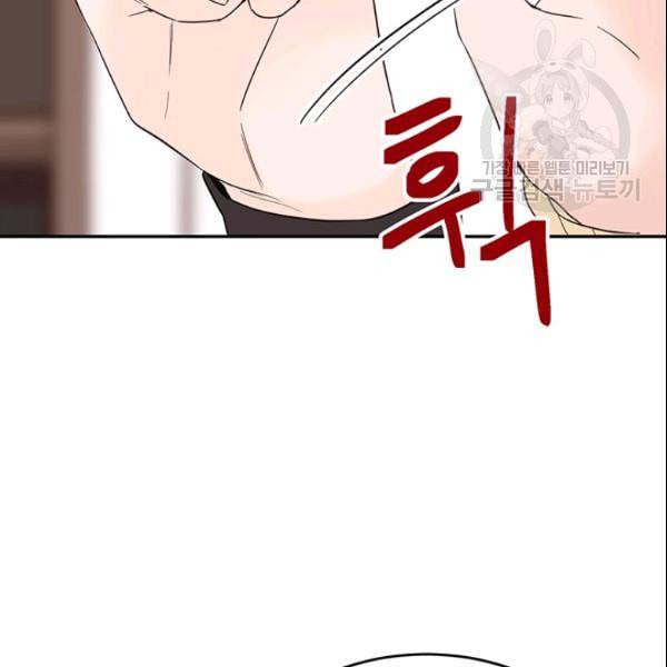 도장을 찍어주세요 33화 27