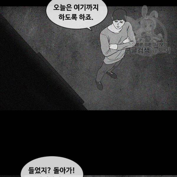 파이게임 32화 3