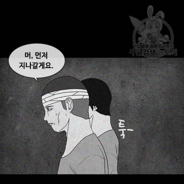 파이게임 32화 8