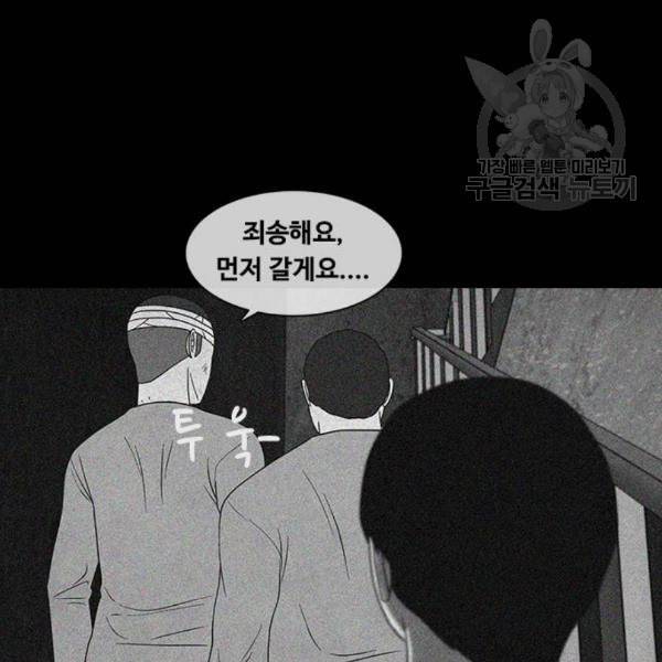 파이게임 32화 9