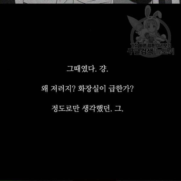 파이게임 32화 10